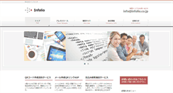 Desktop Screenshot of infolio.co.jp