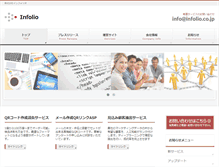 Tablet Screenshot of infolio.co.jp