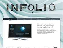 Tablet Screenshot of infolio.ru